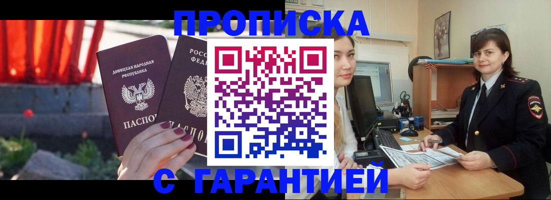 прописка ребенка в Сосновом Бору