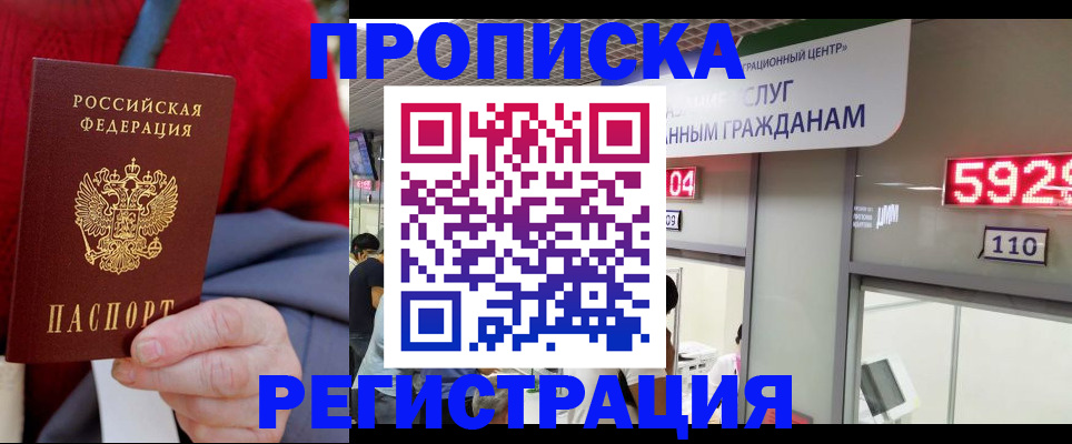 прописка для военкомата в Сосновом Бору
