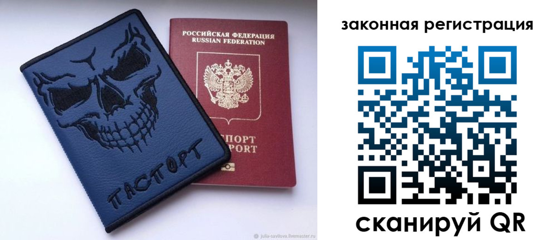 временная регистрация для школы в Сосновом Бору