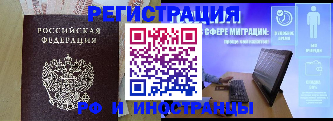 где прописаться в Сосновом Бору