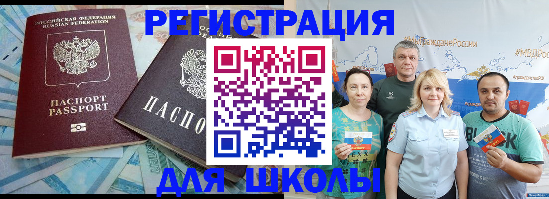 купить прописку в Сосновом Бору